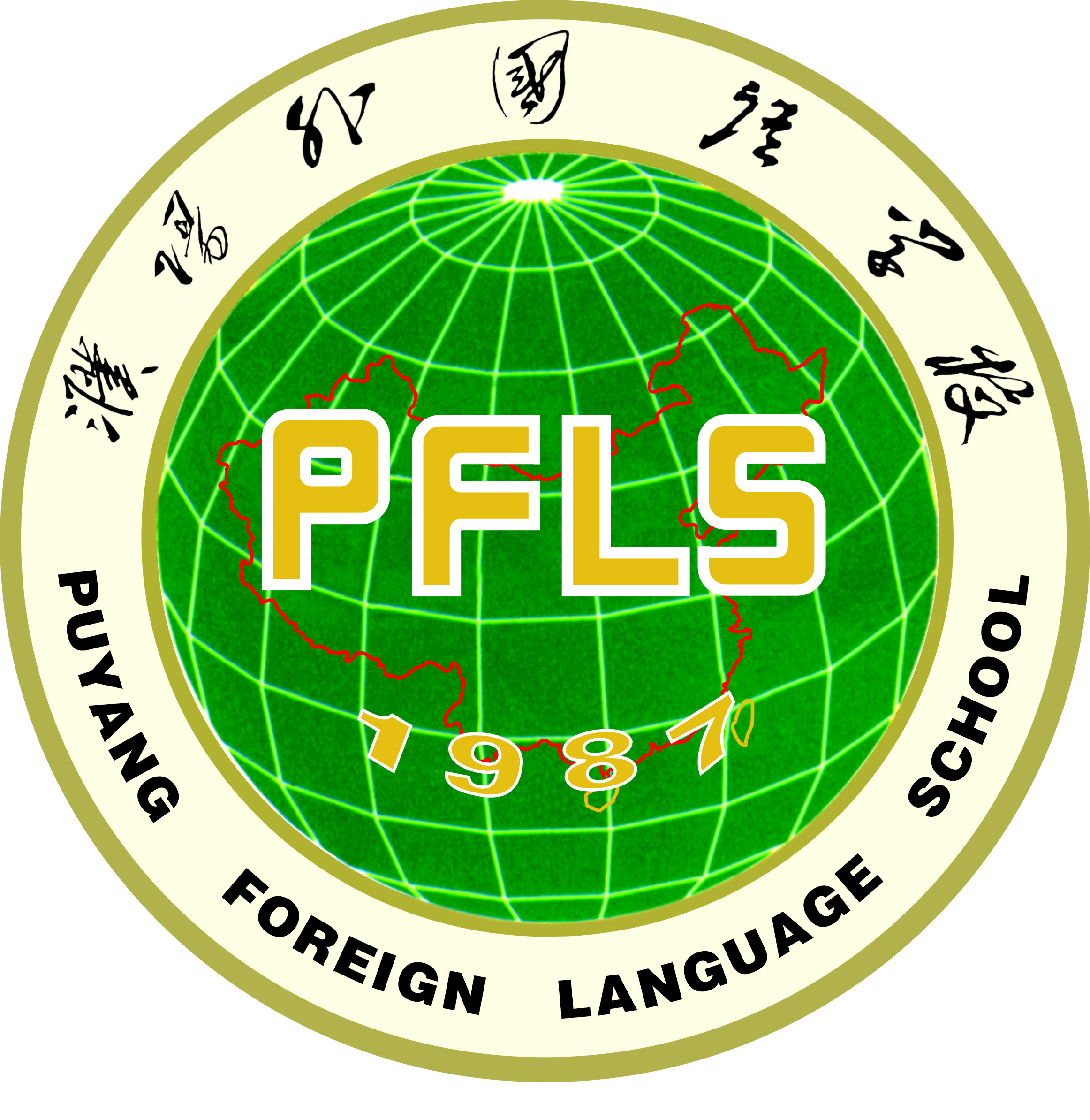 合作学校校徽